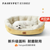 FAIRY PET狗窝四季通用狗狗猫咪睡觉的窝小狗狗比熊柴犬耐撕咬沙发窝狗垫子 栀子黄 S（51*45*17cm）【建议5斤内】