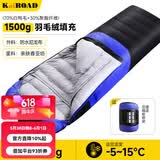 凯路德（KAIROAD）羽绒睡袋成人户外加厚保暖冬季露营室内午休酒店隔脏羽毛绒 【2300g】加宽睡袋-蓝色