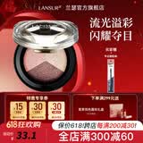 兰瑟（LANSUR）琉晶绚彩眼影干湿两用服帖三色珠光眼影亮片 14#蜜糖粉橘
