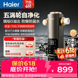 海尔（Haier）前置过滤器培林自净化系列五涡轮自动反冲洗钛金滤网15T大通量家用自来水全屋净水器HQZ50-XFAZ12