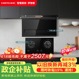 前锋（CHIFFO）家用7字型平板油烟机22立方吸力直流变频智能手自一体顶侧双吸烟灶套装CXW-200-LZD712+QD306-B