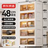 京东京造免安装储物柜 带轮可折叠磁吸大容量收纳柜床头柜 48cm面宽五层