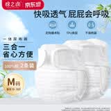 棉之润尿布裤婴儿可洗纱布尿布纯棉宝宝专用尿芥子兜布戒子尿片裤2条M码
