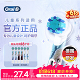欧乐B儿童电动牙刷头6支冰雪奇缘适用D103KD100KPro1kidsEB10/EB10S软毛（图案包装随机）【正品刷头】
