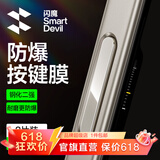 闪魔【防刮耐磨】适用苹果16Promax手机按键膜16pro相机按键贴plus拍照按钮保护膜侧边顺滑钢化膜 【钛原色|3片装】 iPhone 16 Pro & Pro Max