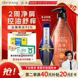 滋源茶籽控油去屑洗发水男女士洗头水清爽轻盈滋润无硅油535ml
