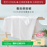 慈云云之梦儿童蚕丝被100%桑蚕长丝全棉体验被-白 110cm*120cm