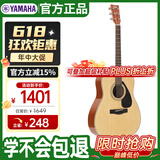 雅马哈（YAMAHA）F370 原声款 云杉木初学者入门民谣吉他圆角吉它41英寸亮光原木色