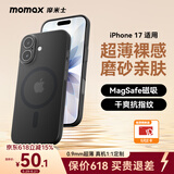摩米士（MOMAX）【超薄无感】适用苹果17手机壳iphone17保护套磁吸壳超薄Magsafe充电防摔镜头全包简约