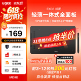 友基（UGEE）数位板手绘板手写板画板手写板连电脑写字板网课手写板绘画板电子画板EX08标配