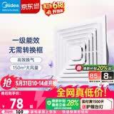 美的（Midea）【顶排】排气扇卫生间浴室集成吊顶换气扇强厨房劲换气1级能效J9