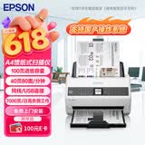 爱普生（EPSON）DS-730N A4馈纸式扫描仪自动连续双面彩色扫描 高速办公用 有线网络 扫描生成OFD格式（上门安装）