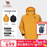 骆驼（CAMEL）王者凯甲ICON户外羽绒冲锋衣三合一专业暴雨级防水硬壳外套 B348A