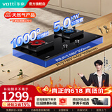 华帝（VATTI）燃气灶煤气灶官方台嵌两用双灶台1000℃猛火灶具左右分区聚能灶鸳鸯灶可拆卸炉头i10062B 天然气