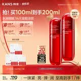 韩束红蛮腰爽肤水100ml*2抗皱紧致护肤化妆品精华水生日礼物女618