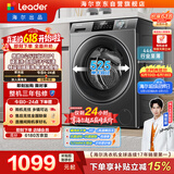 统帅（Leader）海尔出品 滚筒洗衣机 全自动家用小户型  8公斤超薄嵌入 京东自营以旧换新国家补贴 G80B22SGTD