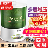 京严【可发12种】豆芽机全自动洒水家用三层大容量增压发豆芽多功能智 定时温控【三层大容量+遮光罩】1.2升水箱