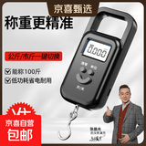 【张晨光代言】手提电子秤手提秤便携式高精度家用快递称弹簧秤称重食物行李称钓鱼用称 长续航充电款黑色50公斤-精度5克