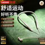 联想（Lenovo）【重磅升级 联想首发】蓝牙耳机颈挂脖式2026新款低延迟无线半入耳式运动跑步ENC降噪超长续航 轻颜肤【舒适佩戴 为运动而生】