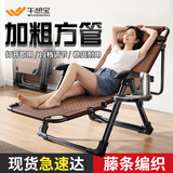 午憩宝编藤躺椅折叠床单人办公室午休床藤编午睡椅一体医院陪护行军床 夏日清凉【后支撑放平防塌】靠背6档+脚托5档-送杯架