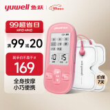 鱼跃(yuwell) 低频理疗仪SDP-330家用便携颈椎按摩仪按摩器辅助治疗仪疼痛疲劳缓解送父母中秋好礼(玫瑰红）