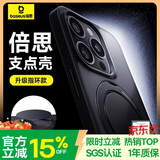 倍思支点壳【指环扣旋转支架】适用于苹果16手机壳iphone16保护套磁吸支架磨砂防摔MagSafe充电男女款
