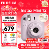 富士（FUJIFILM）instax 拍立得mini12 一次成像相机 mini11/41三寸相纸 生日礼物 女生送礼奖品 【刮刮乐抽相纸】 Mini12 鸢尾紫【爆款直降】 官方标配+Ins风套餐+