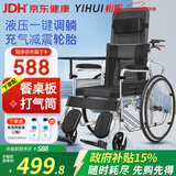 怡辉（YIHUI）轮椅老人带坐便器轻便折叠可躺大小便充气轮胎瘫痪骨折专用出行