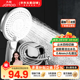 九牧（JOMOO）花洒喷头全套家用增压洗澡淋浴莲蓬头热水器手持淋雨花洒软管套装 止水喷头+软管（1.5米）+墙座