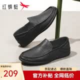 红蜻蜓休闲鞋男26夏季真皮透气软底商务镂空休闲皮鞋WTA74231L黑色42