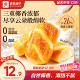 良品铺子云朵椰奶面包240g营养早餐健康面包吐司休闲零食小吃儿童点心