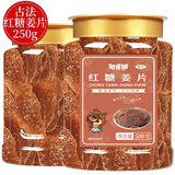 憨豆熊糖姜片500g即食糖姜片生姜片泡茶自制冰糖老姜片怀旧休闲小零食 红糖姜片【1斤装】500g*1罐