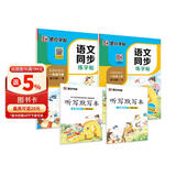 2026年秋 墨点字帖 语文同步写字课课练 一年级上下册 视频版 小学生人教版同步练字帖 荆霄鹏楷书字帖