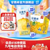 伊利安慕希清甜菠萝味常温酸奶整箱牛奶乳品早餐礼盒装 4-5月产 菠萝酸奶205gx12盒x1箱