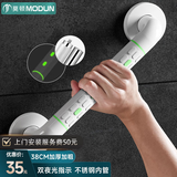 莫顿（MODUN）莫顿浴室扶手不锈钢卫生间厕所无障碍残疾人老人安全防滑马桶栏杆 MD-9910白色38CM