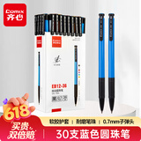 齐心(Comix)圆珠笔中油笔 0.7mm子弹头软胶握手六色炫彩按动笔 考试刷题书写标记 蓝色 36支 EB12-36