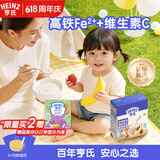 亨氏草莓香蕉强化钙营养米粉400g宝宝婴幼儿辅食营养米糊早餐6月+