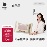 babycare面膜柔巾婴儿一次性洗脸巾小熊巾加厚绵柔巾便携 10抽*1包