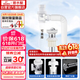 潜水艇（Submarine）洗脸盆下水管下水器套装铜质去水器带防臭塞防返味SQ-11C带溢水口