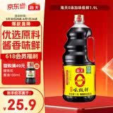 海天 生抽酱油1.9L【0添加味极鲜 特级酱油】味极鲜系列 炒菜凉拌
