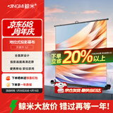 鲸米（JINGMI）投影幕布100英寸16:9地拉幕布全面屏手动地升幕布G2灰玻纤家用办公户外便携移动投影仪屏幕