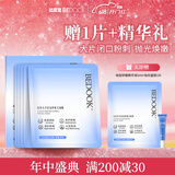 比度克BEDOOK比度克净透速修抛光面膜补水保湿祛痘（一盒5片）