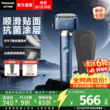 松下（Panasonic）【价保618】小锤子3.0电动剃须刀往复式顺滑双滚轮亲肤智能旅行刮胡须刀便携款送男友生日高档LM36 抗菌升级丨雾蓝色常规款