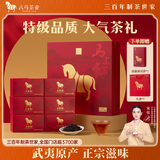 八马茶业特级金骏眉红茶 武夷红茶192g礼盒装 茶叶马上红360 端午送礼