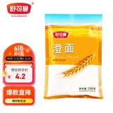 舒可曼澄面250g 烘焙原料勾芡生粉小麦淀粉面粉水晶虾饺冰皮月饼澄粉