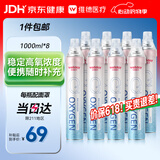 维德（WELLDAY）氧气瓶便携供氧器孕妇老人便携吸氧瓶高原旅游应急氧气罐1000ml*8