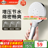 箭牌（ARROW）【焕新补贴】手持花洒头增压淋浴手持单花洒莲蓬喷头硅胶出水孔 按键三档增压【C款银色-单件】