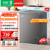 容声（Ronshen）145L单温家用冰柜小型冷柜减霜-35℃深冷速冻一级能效卧式冰箱BD/BC-145ZMSA国家补贴