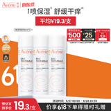 雅漾（Avene）【王安宇推荐】舒泉保湿喷雾50ML*3 补水舒缓修护敏肌护肤旅行618