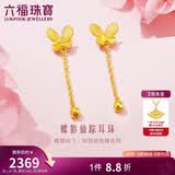 六福珠宝 黄金耳钉蝴蝶耳坠足金生日礼物女 计价L07TBGE0014 约1.87克